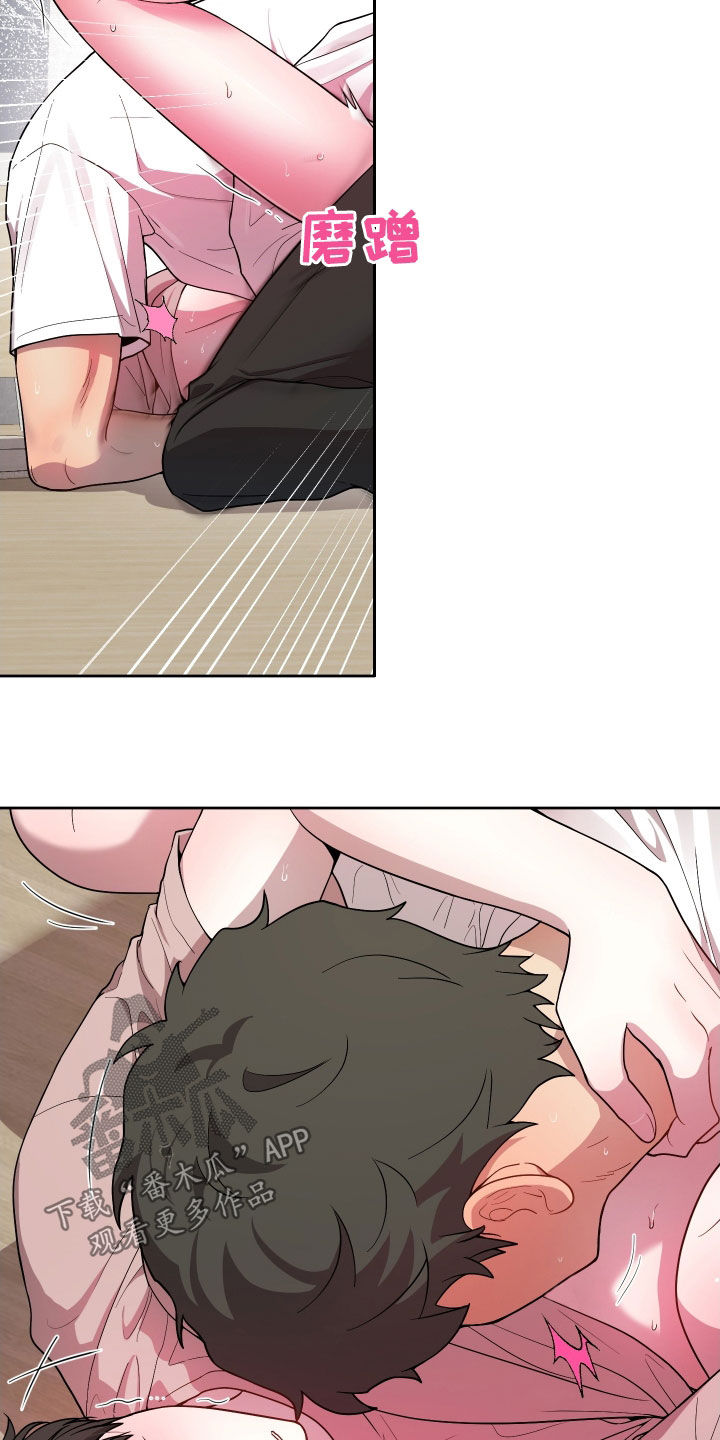 初恋苹果红漫画,第52章：敲门声2图