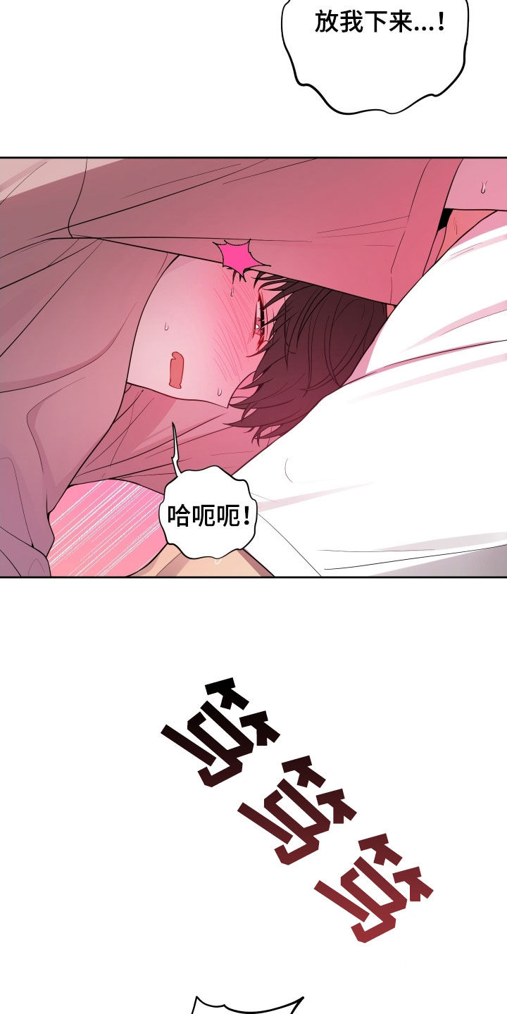 初恋苹果红漫画,第52章：敲门声2图