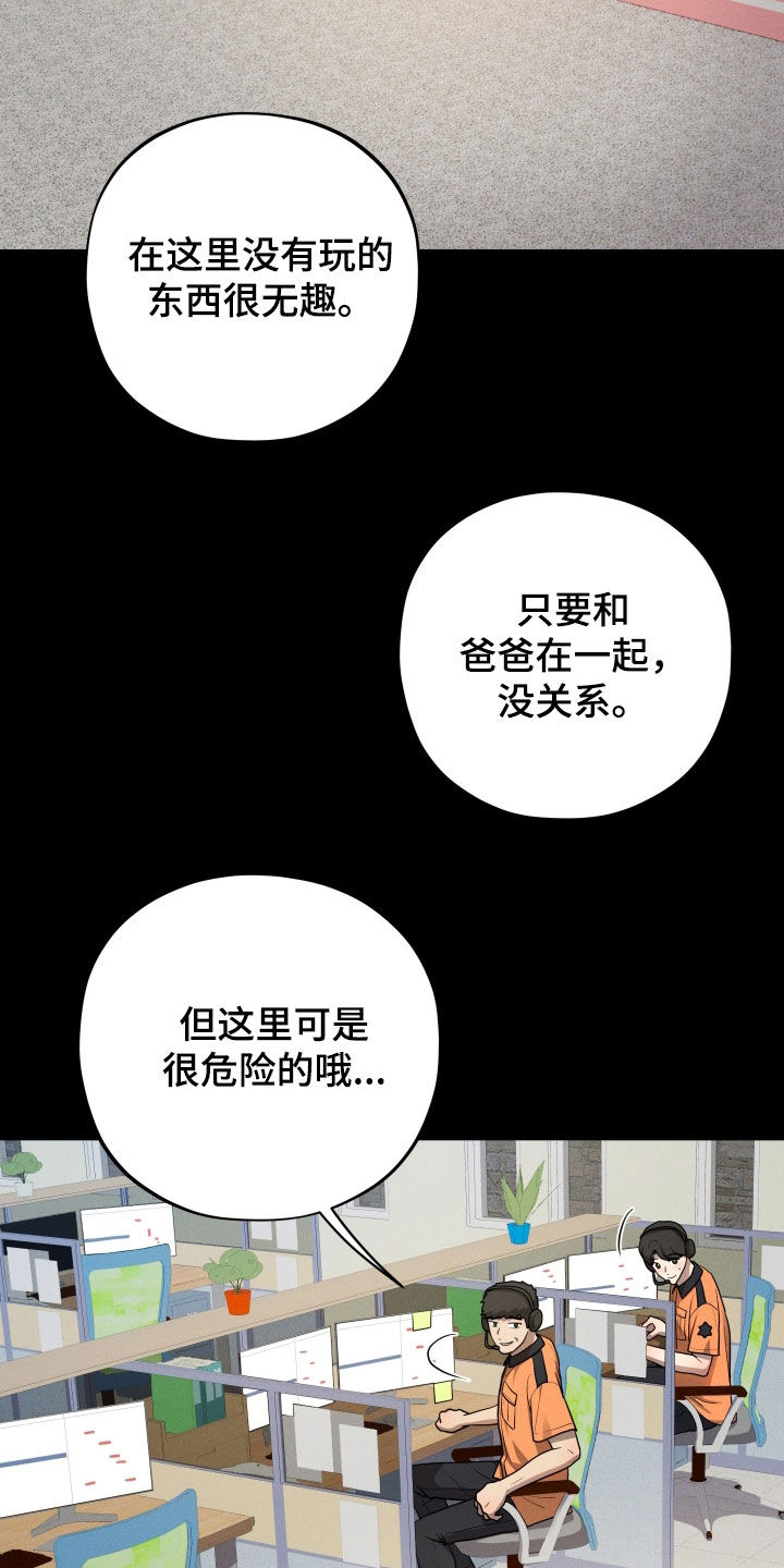 初恋苹果红漫画,第44章：父亲1图