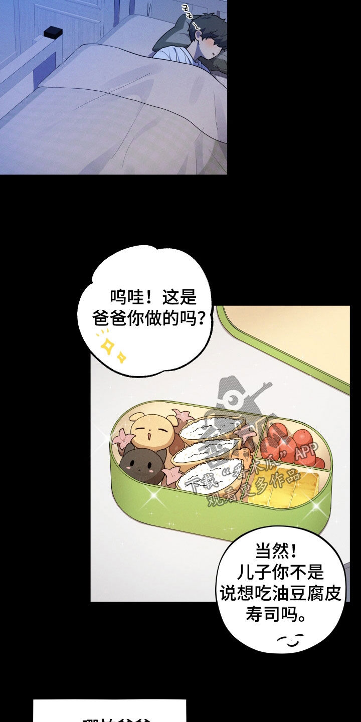 初恋苹果红漫画,第44章：父亲4图