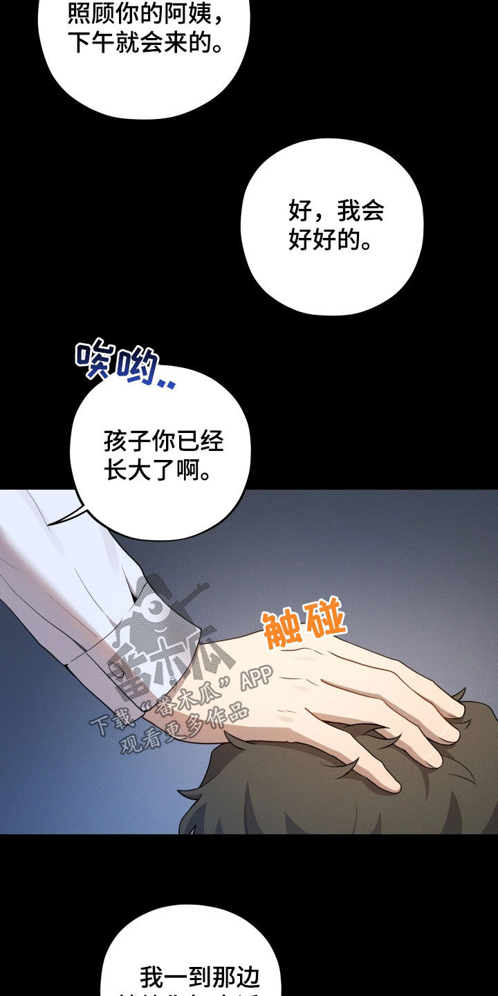 初恋果汁漫画,第46章：独居1图