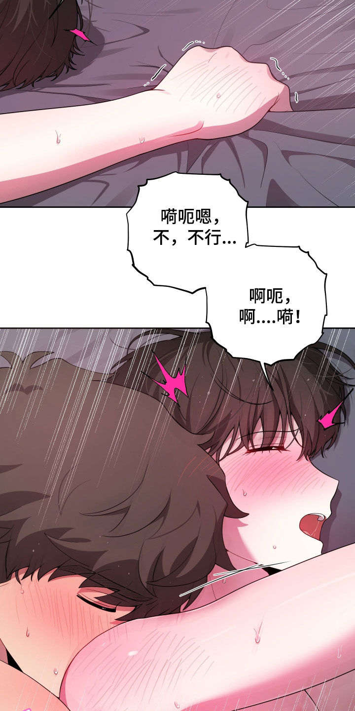 初恋苹果汁饮料漫画,第53章：洗澡1图