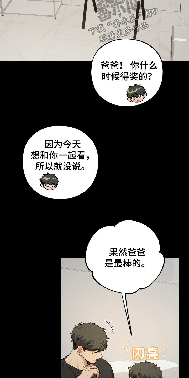 初恋苹果红漫画,第44章：父亲1图