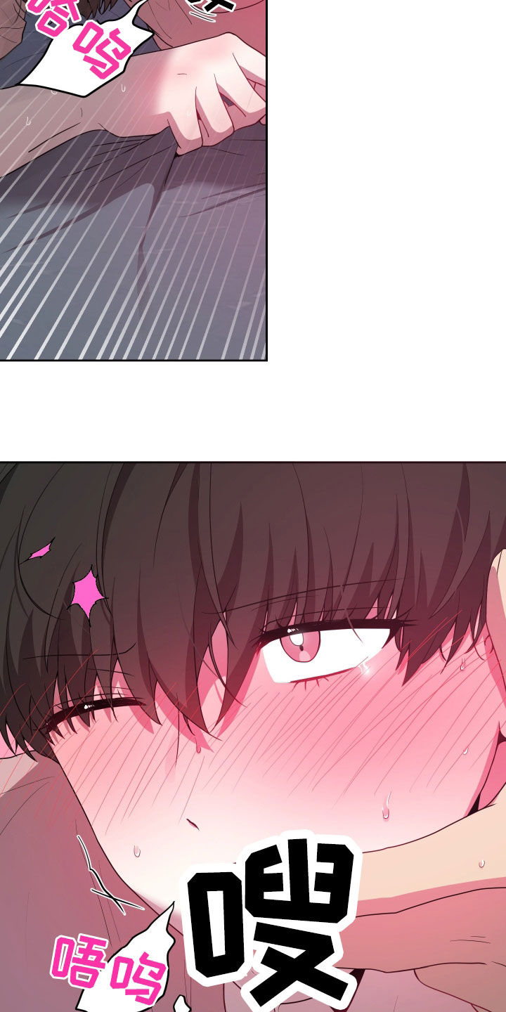 初恋鲜榨果汁漫画,第53章：洗澡4图