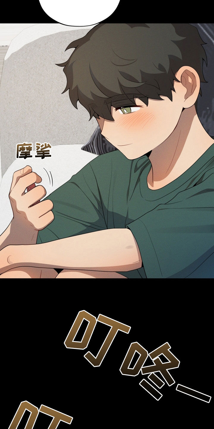 初恋苹果漫画,第45章：失去了归宿2图