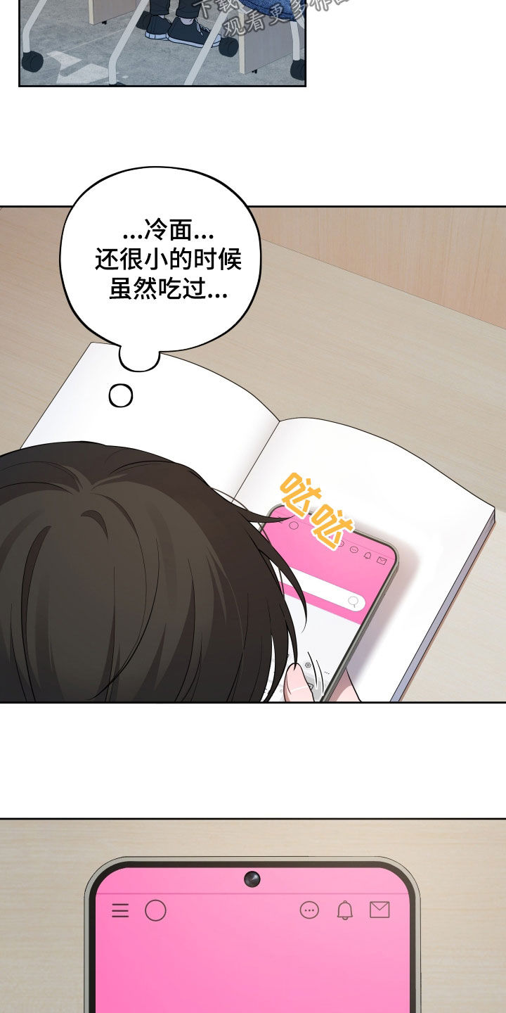 初恋的地方邓丽君演唱漫画,第49章：赎罪5图