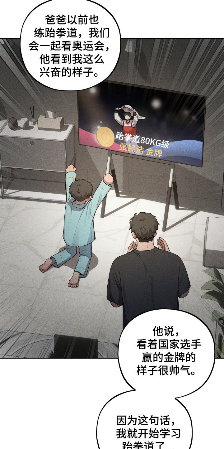 初恋彩哥大乐透预测漫画,第42章：消防英雄3图