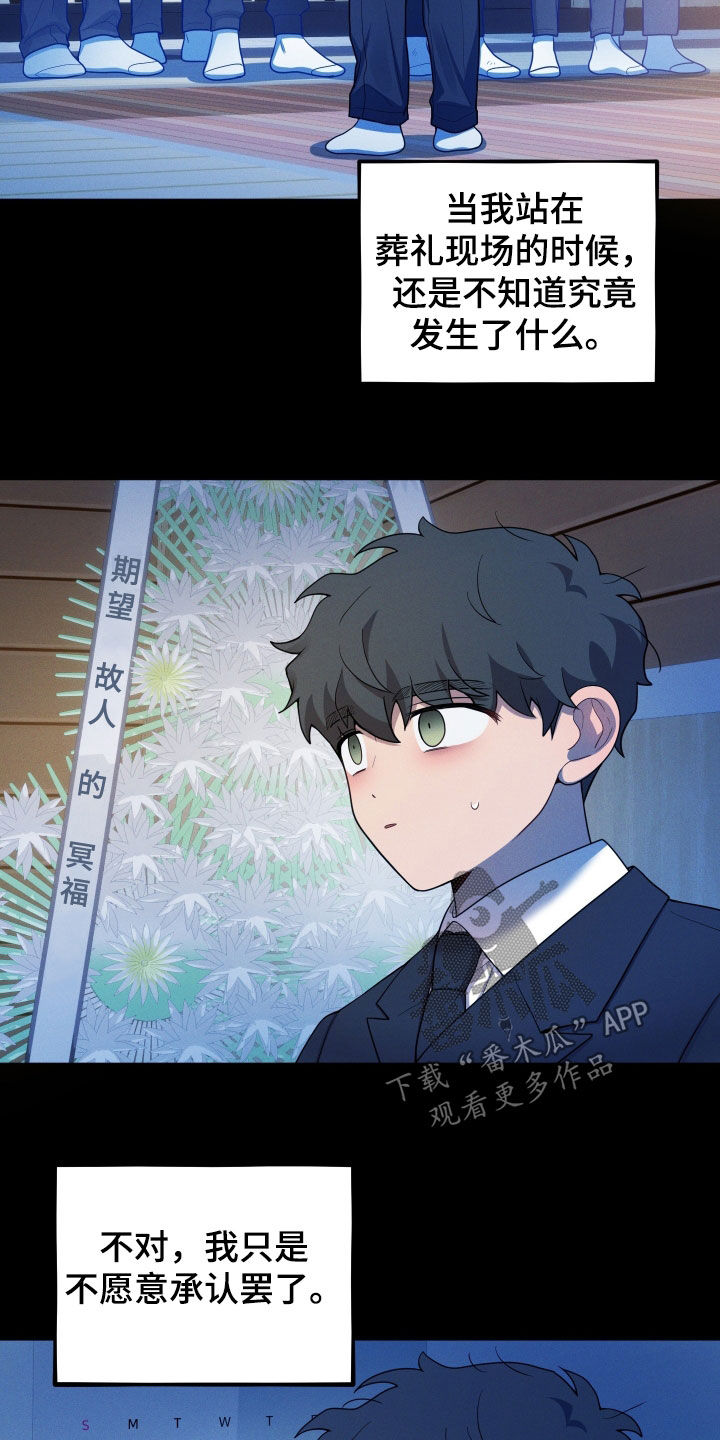 初恋苹果漫画,第45章：失去了归宿4图