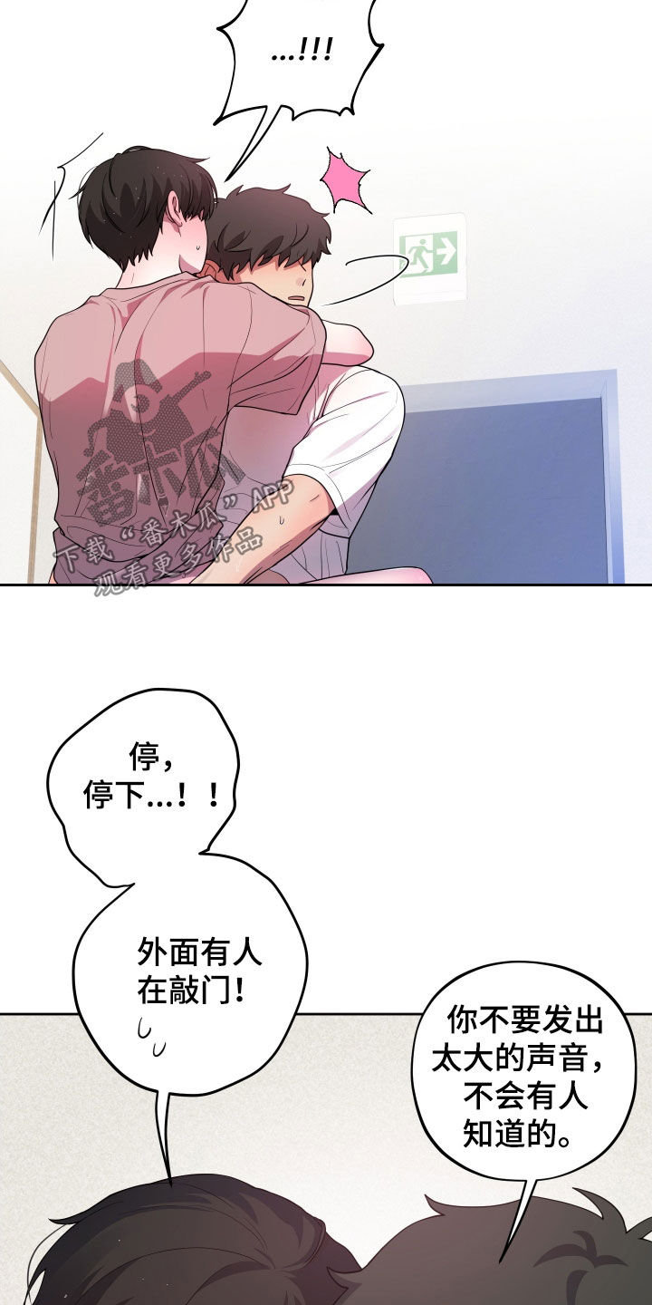 初恋苹果红漫画,第52章：敲门声3图