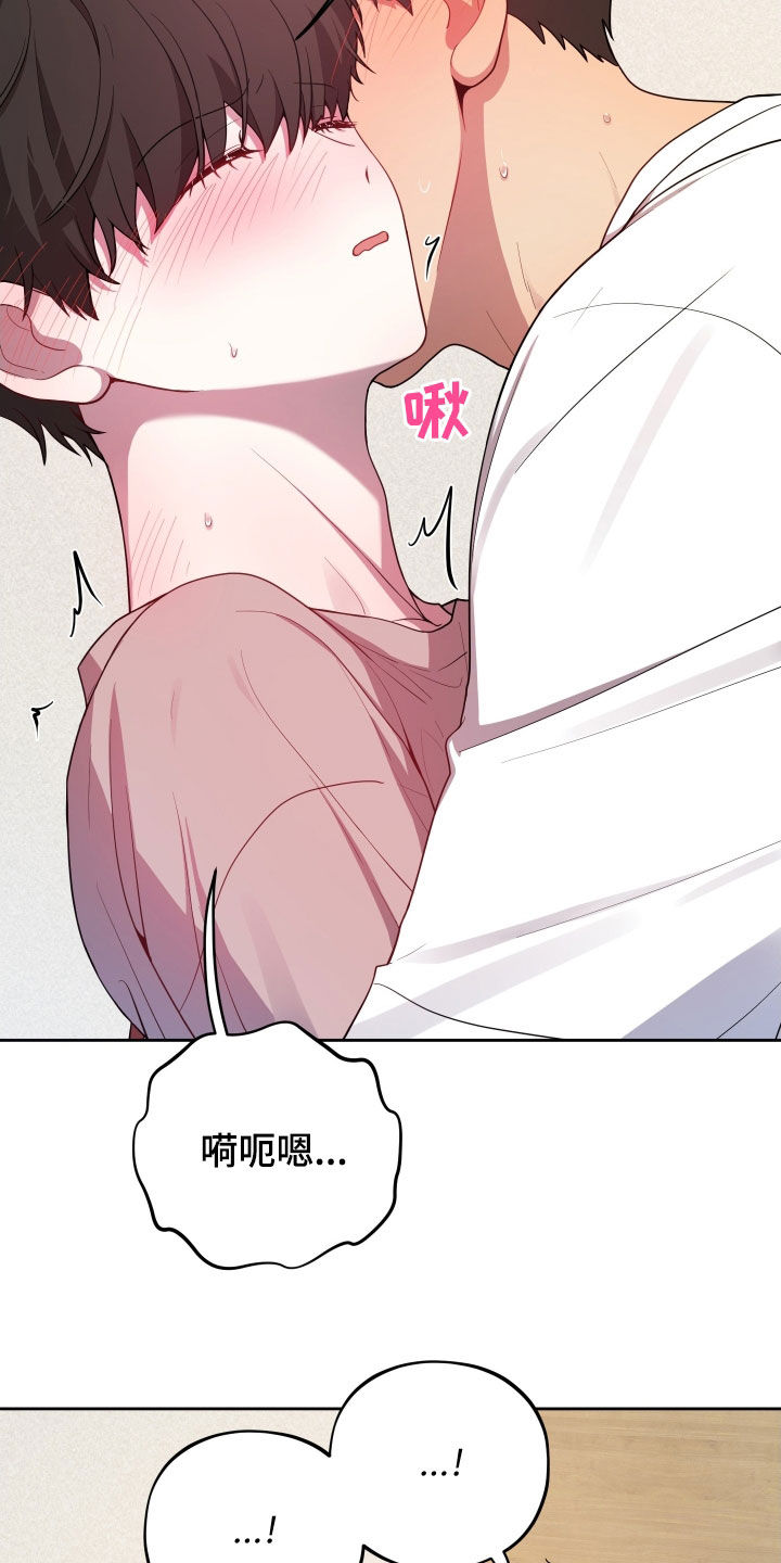 初恋苹果饮品漫画,第51章：全部答应4图