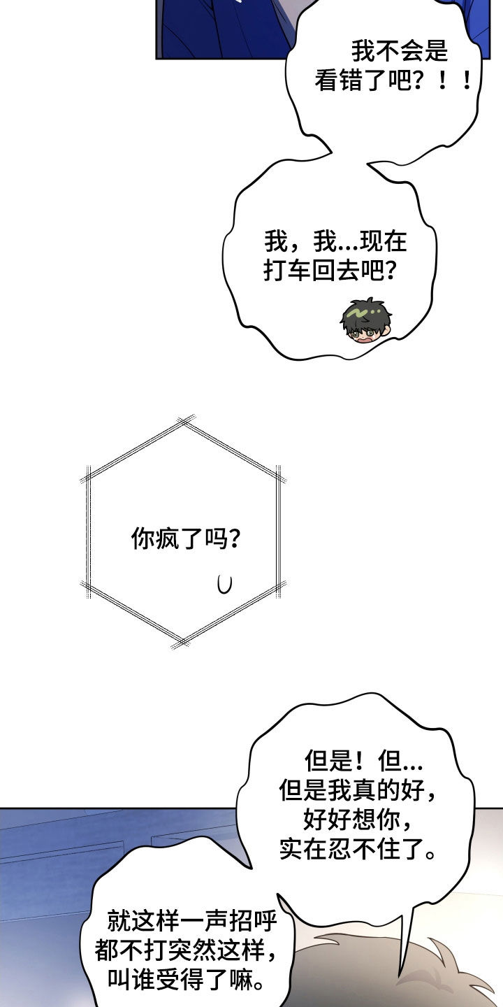 初恋苹果汁双洁吗漫画,第50章：我想你了3图