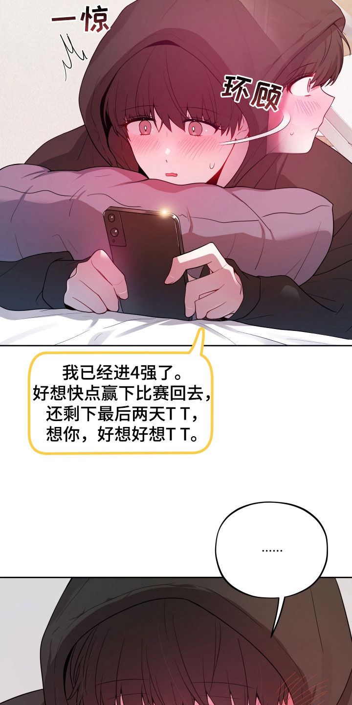 初恋苹果汁双洁吗漫画,第50章：我想你了4图