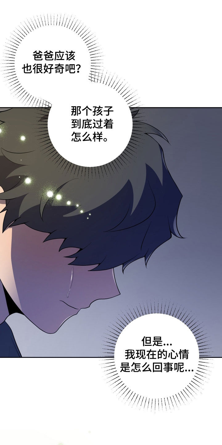 初恋苹果红漫画,第47章：这个世界真小1图