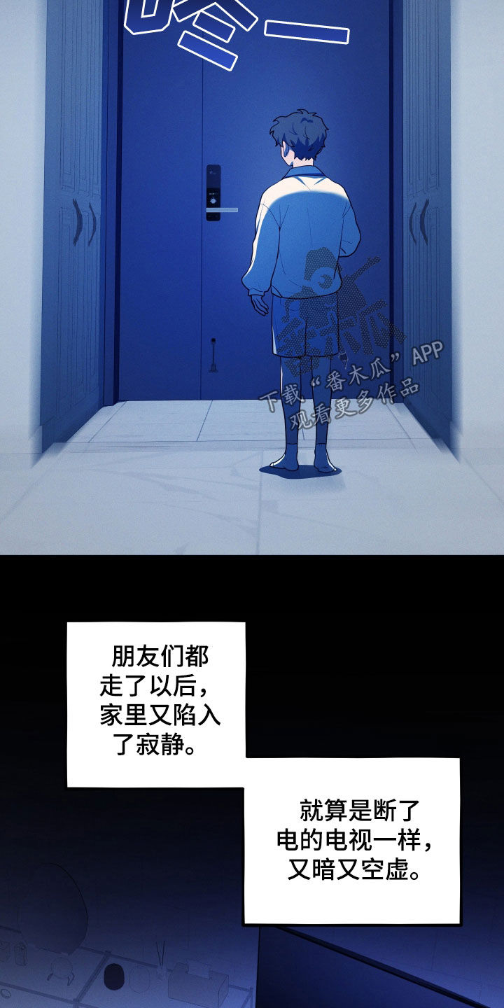 初恋果汁图片漫画,第46章：独居2图