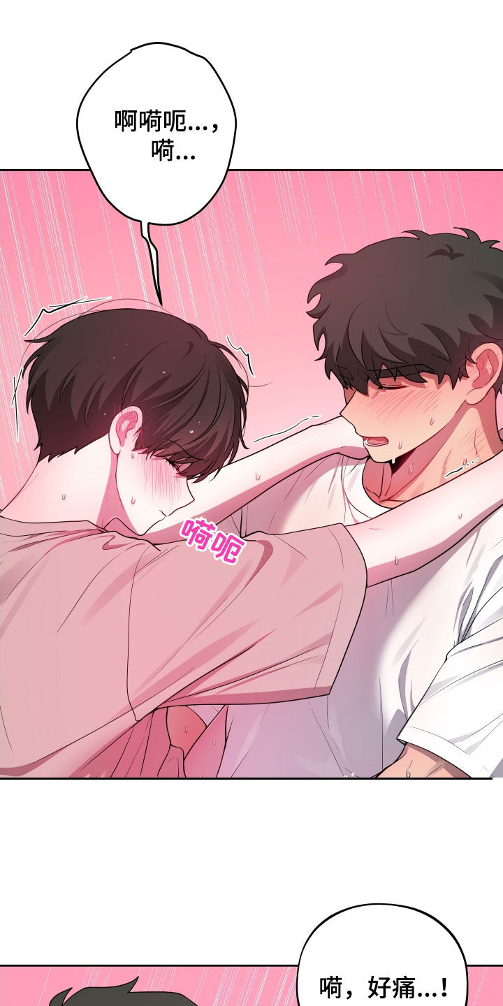 初恋苹果红漫画,第52章：敲门声4图