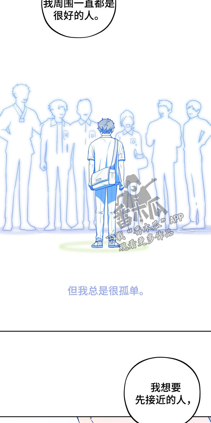 初恋苹果红漫画,第43章：禁止对不起4图