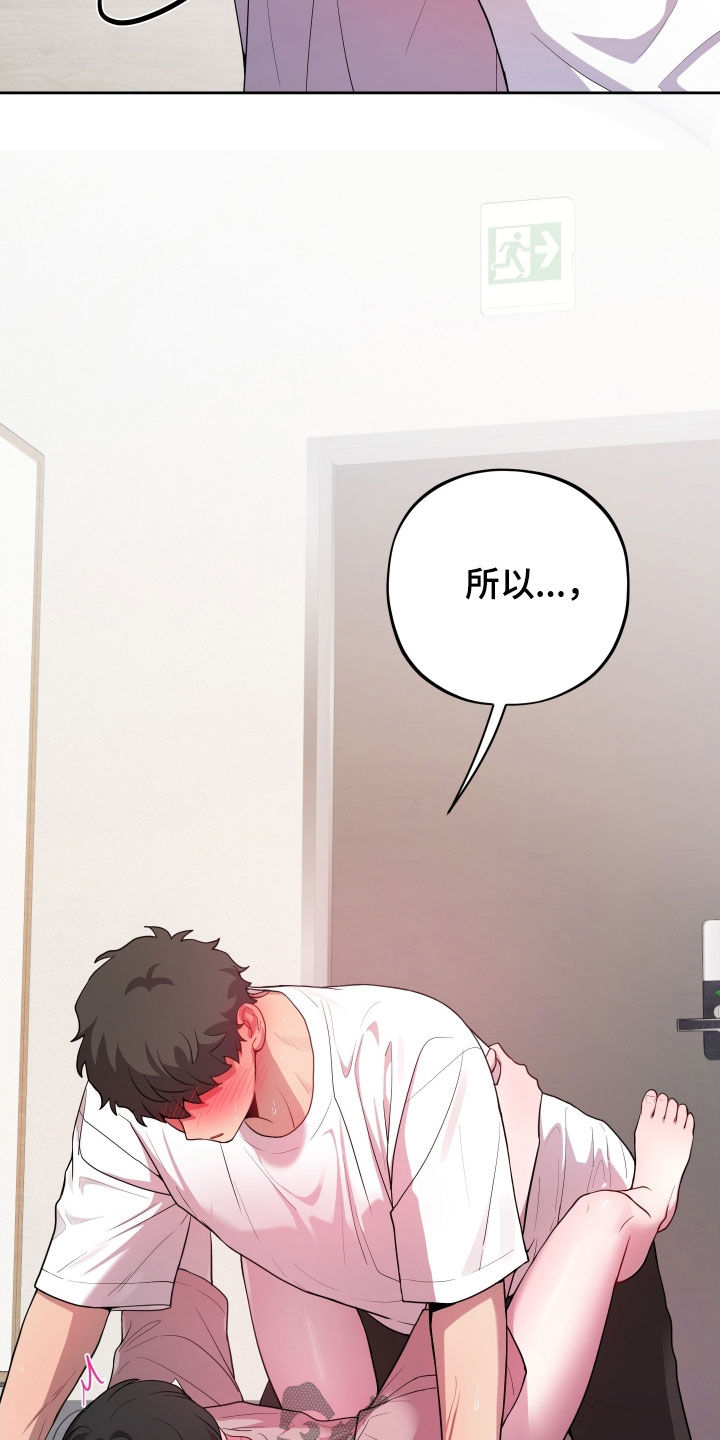 初恋苹果饮品漫画,第51章：全部答应2图