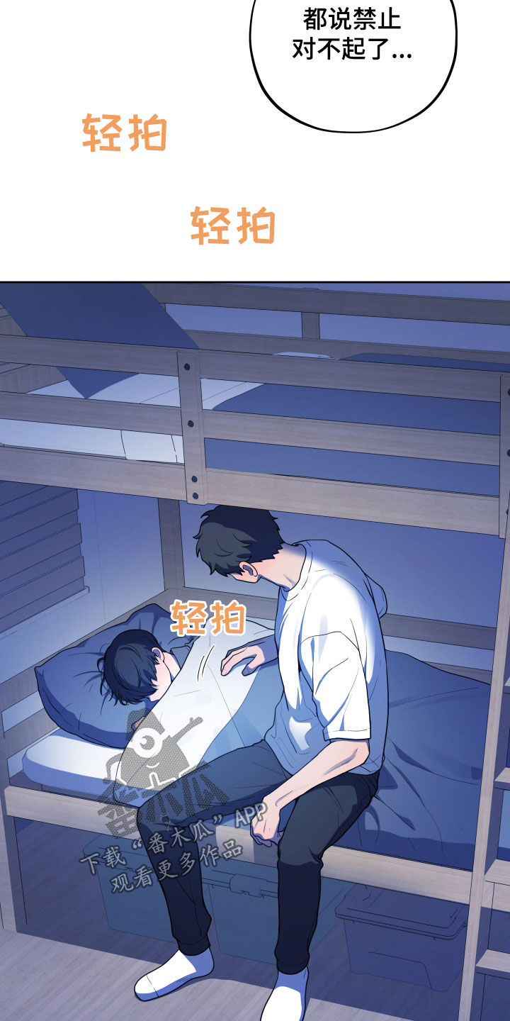 初恋果汁图片漫画,第43章：禁止对不起1图