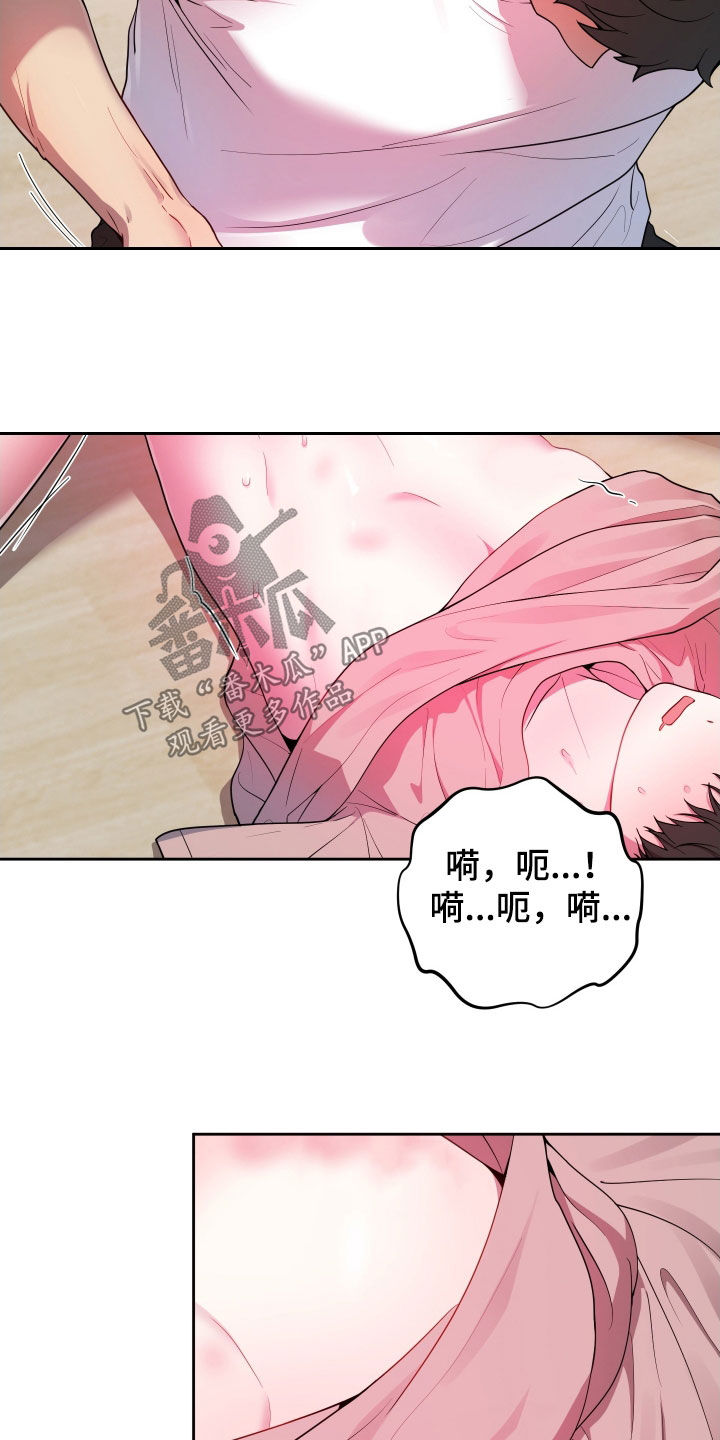 初恋苹果红漫画,第52章：敲门声1图