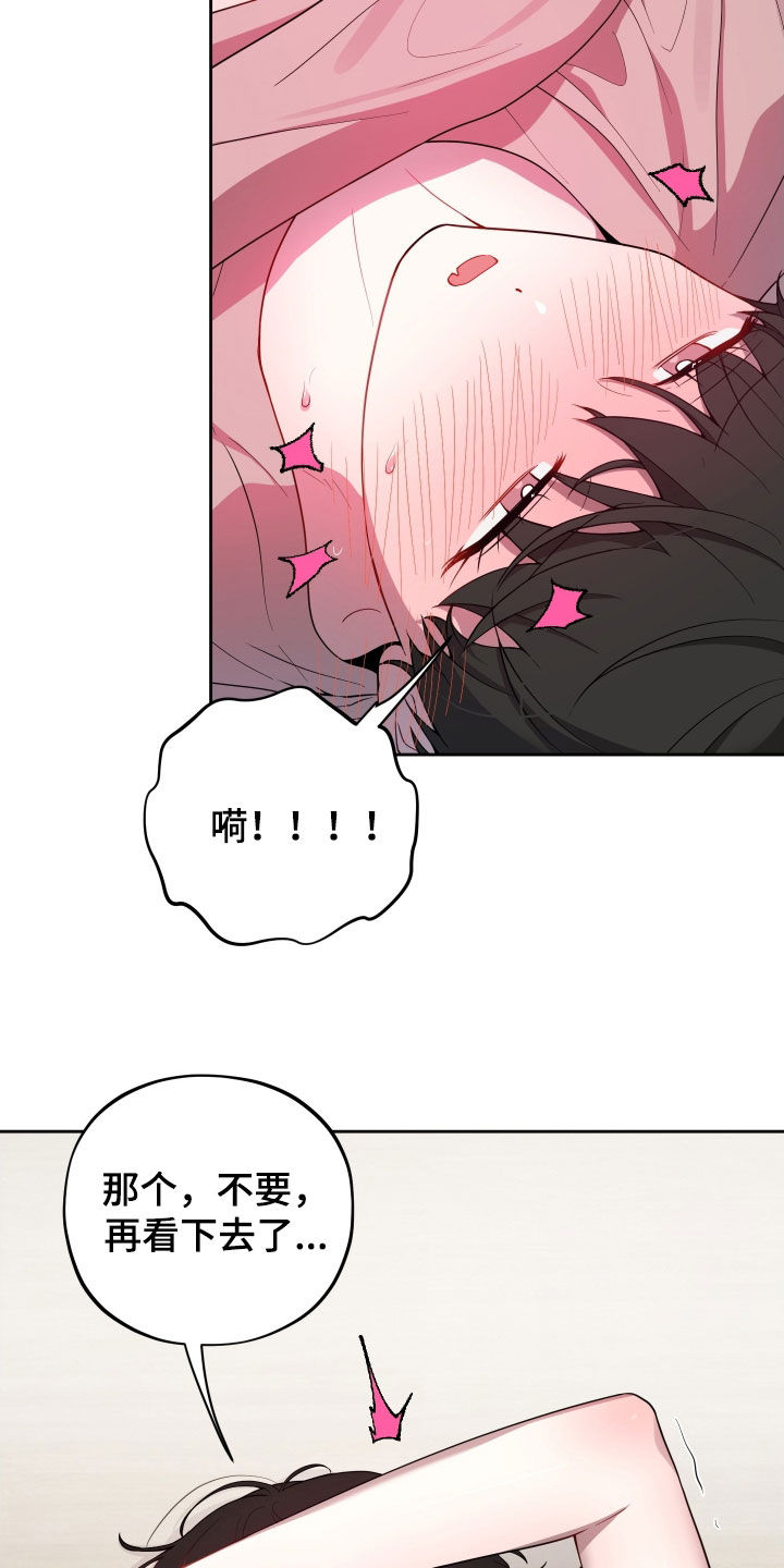 初恋苹果红漫画,第52章：敲门声2图