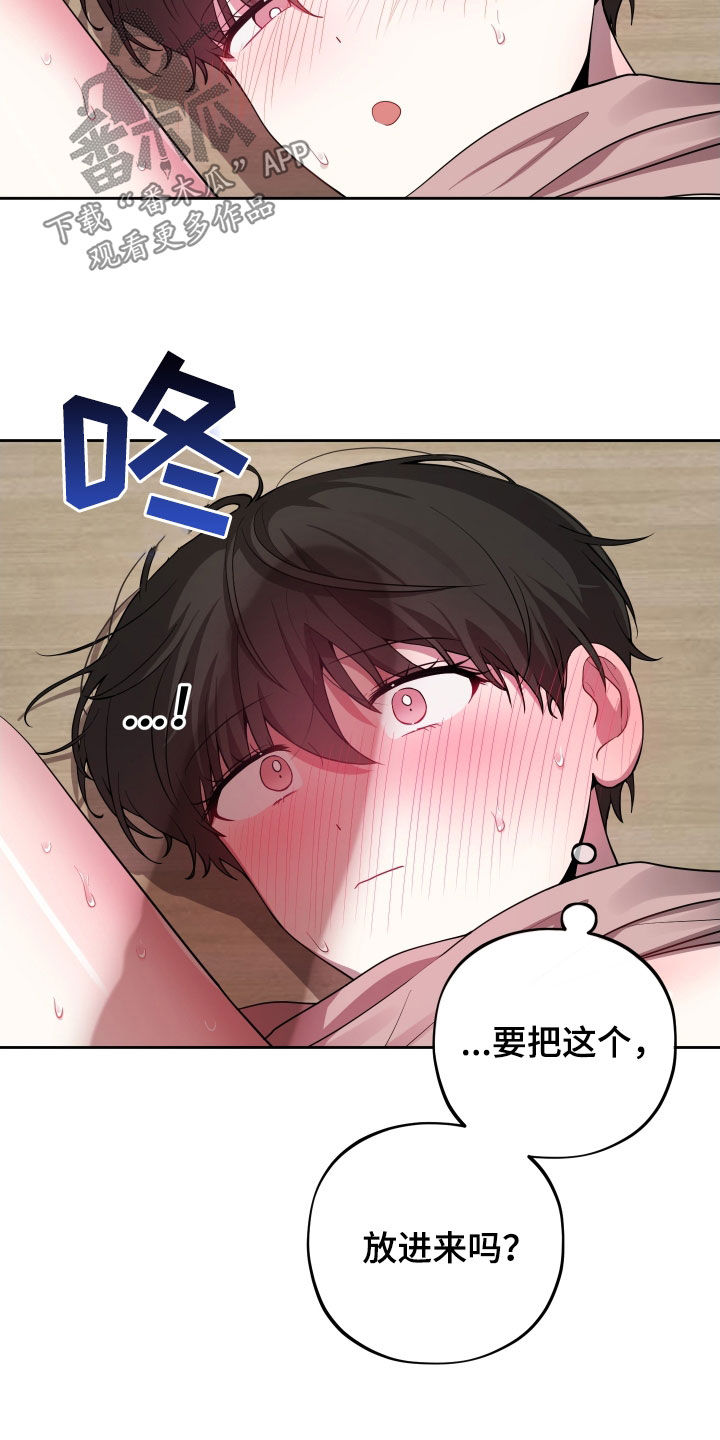 初恋苹果红漫画,第52章：敲门声1图