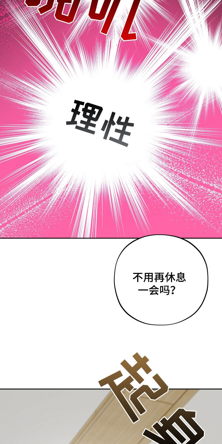 初恋鲜榨果汁漫画,第53章：洗澡2图