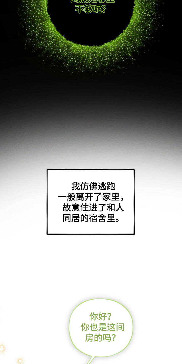 初恋苹果红漫画,第47章：这个世界真小3图