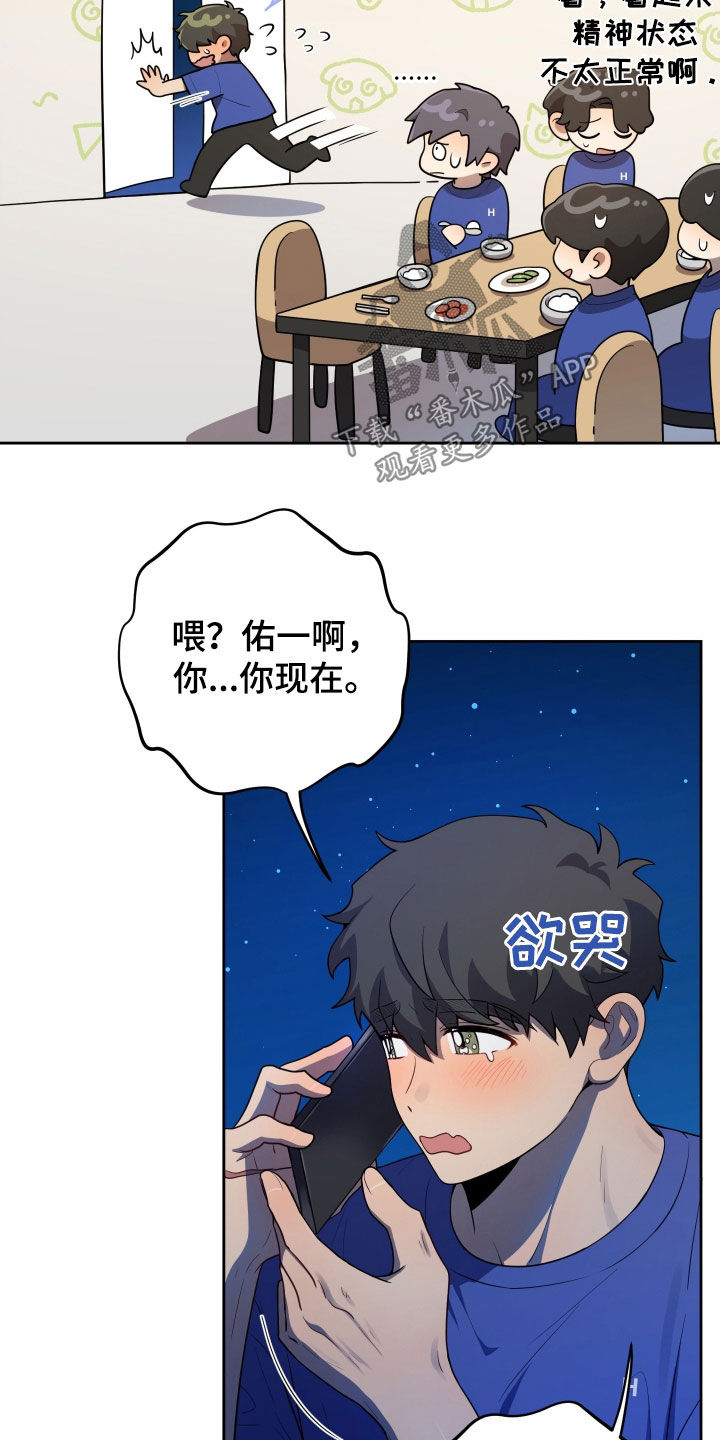 初恋苹果汁双洁吗漫画,第50章：我想你了2图