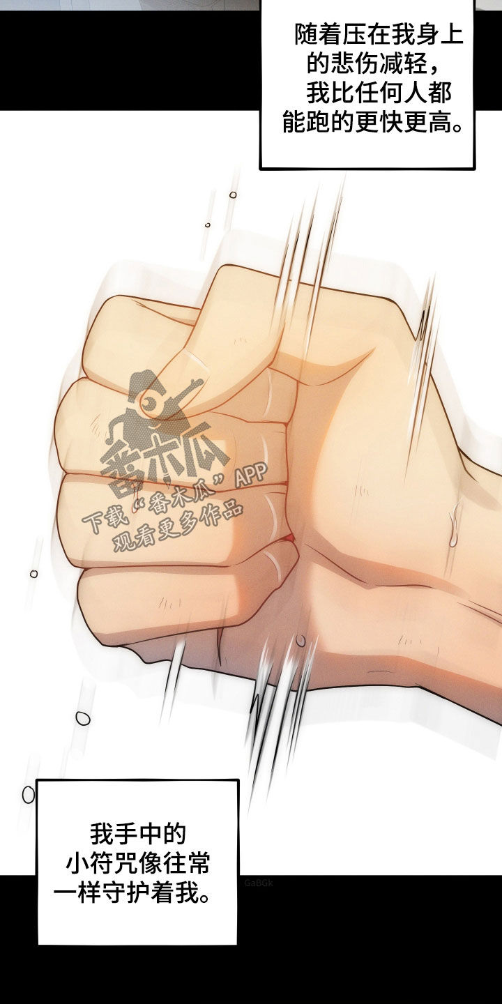 初恋苹果红漫画,第47章：这个世界真小1图