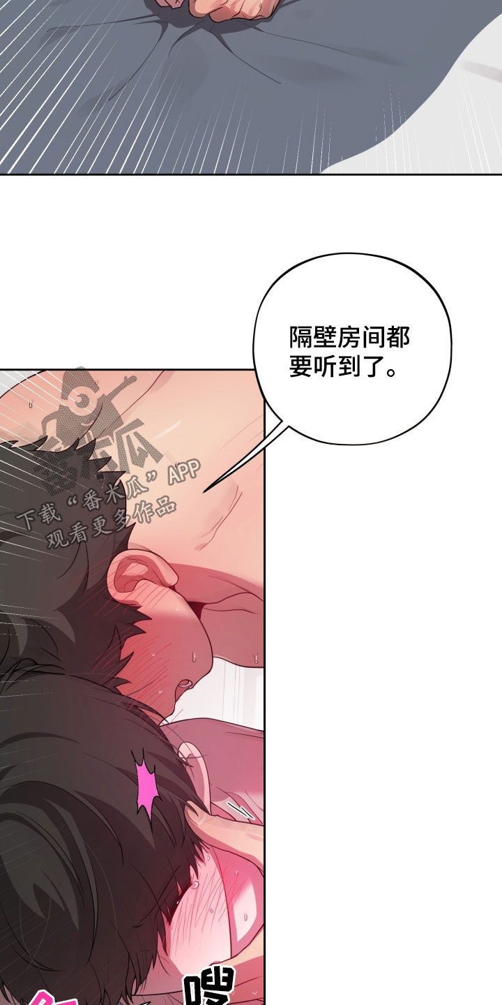 初恋鲜榨果汁漫画,第53章：洗澡3图