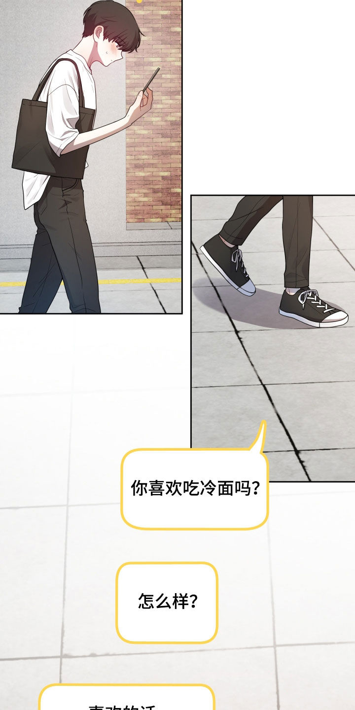 初恋的地方邓丽君演唱漫画,第49章：赎罪1图