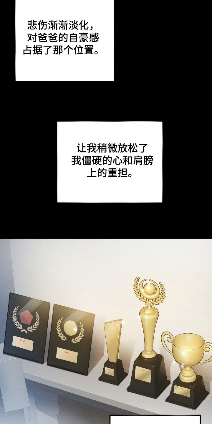 初恋苹果红漫画,第47章：这个世界真小5图