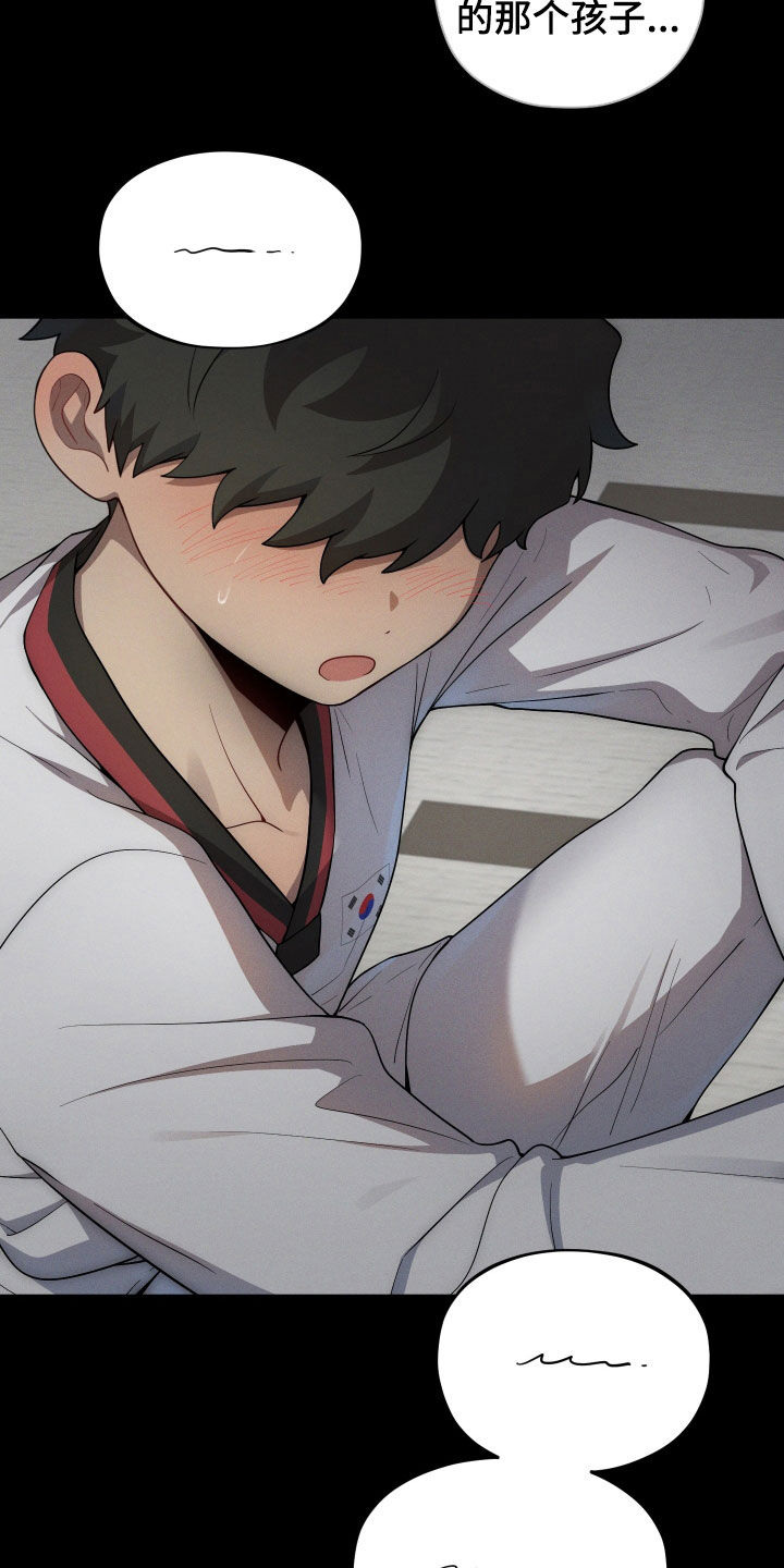 初恋苹果汁漫画,第45章：失去了归宿4图