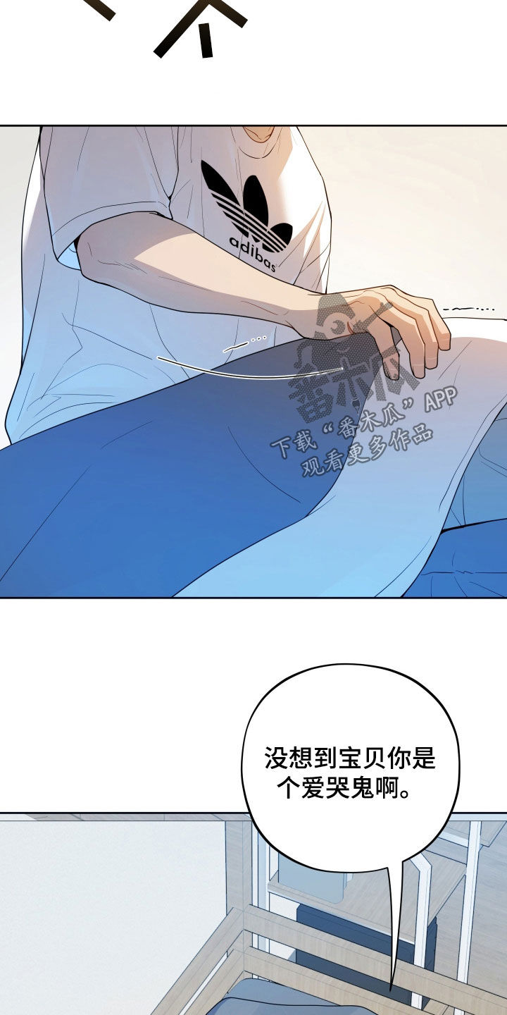 初恋果汁漫画,第48章：再哭一次1图