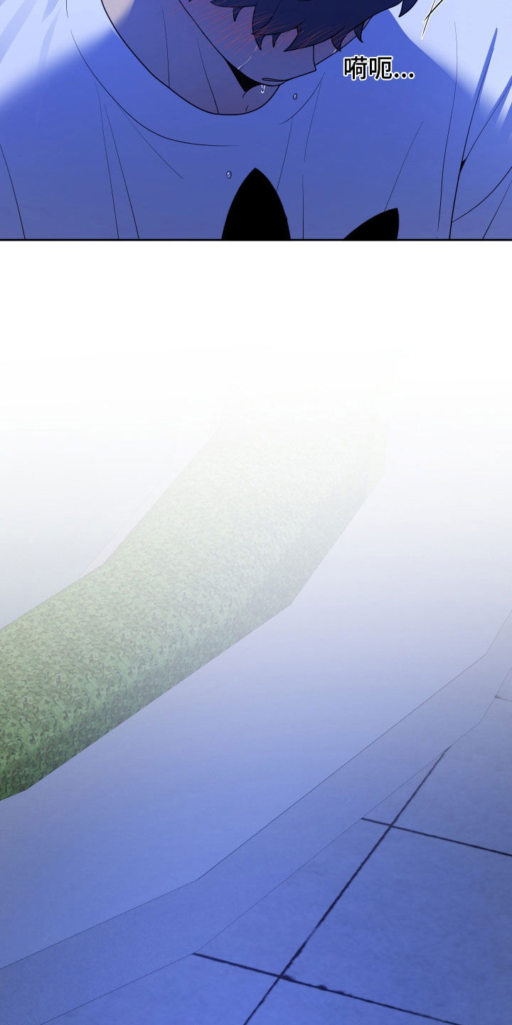 初恋果汁漫画,第48章：再哭一次2图