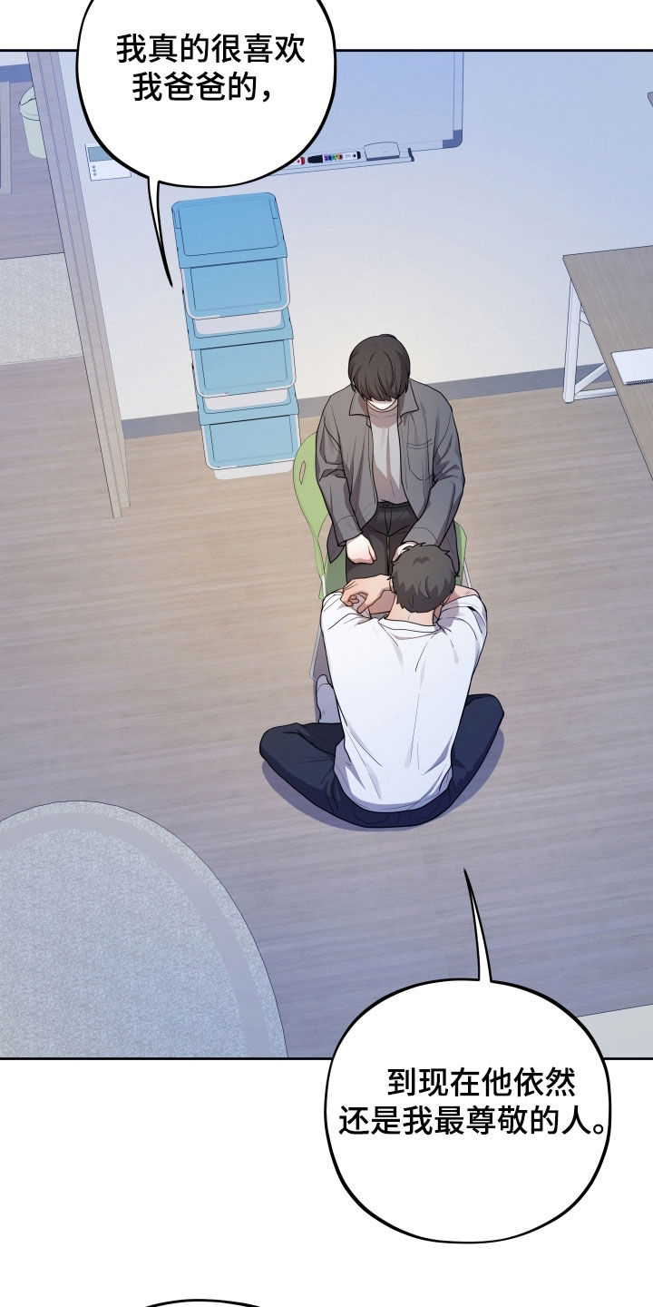 初恋彩哥大乐透预测漫画,第42章：消防英雄2图