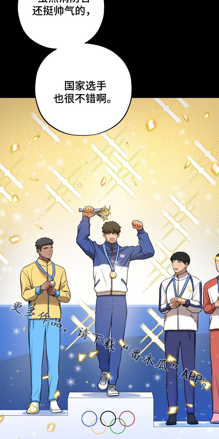 初恋苹果红漫画,第44章：父亲1图