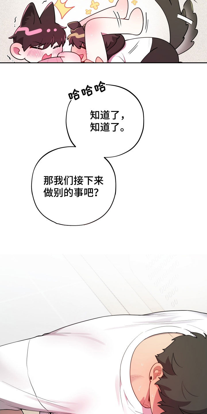 初恋苹果汁漫画,第52章：敲门声5图