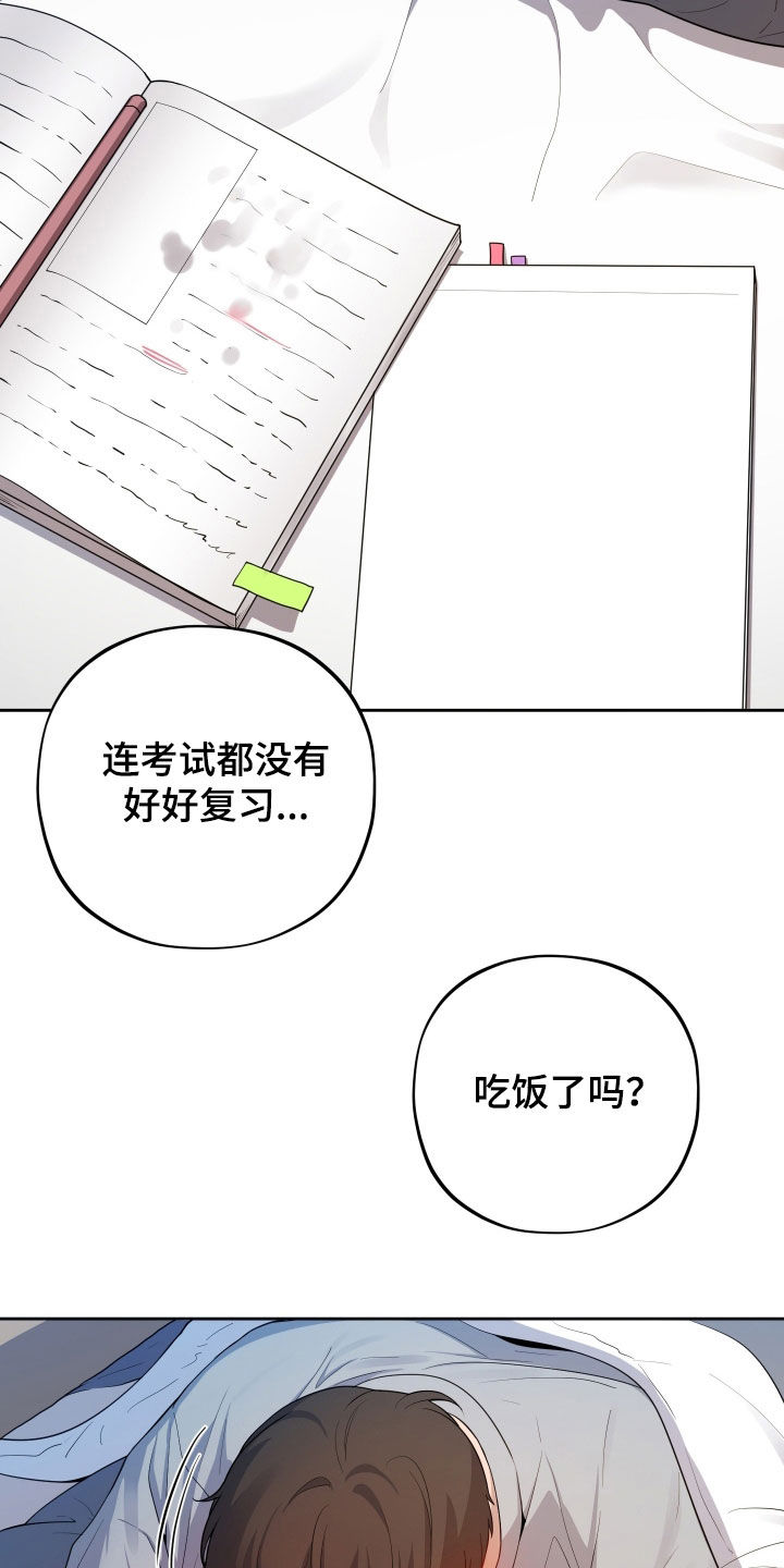 初恋果汁漫画,第48章：再哭一次3图