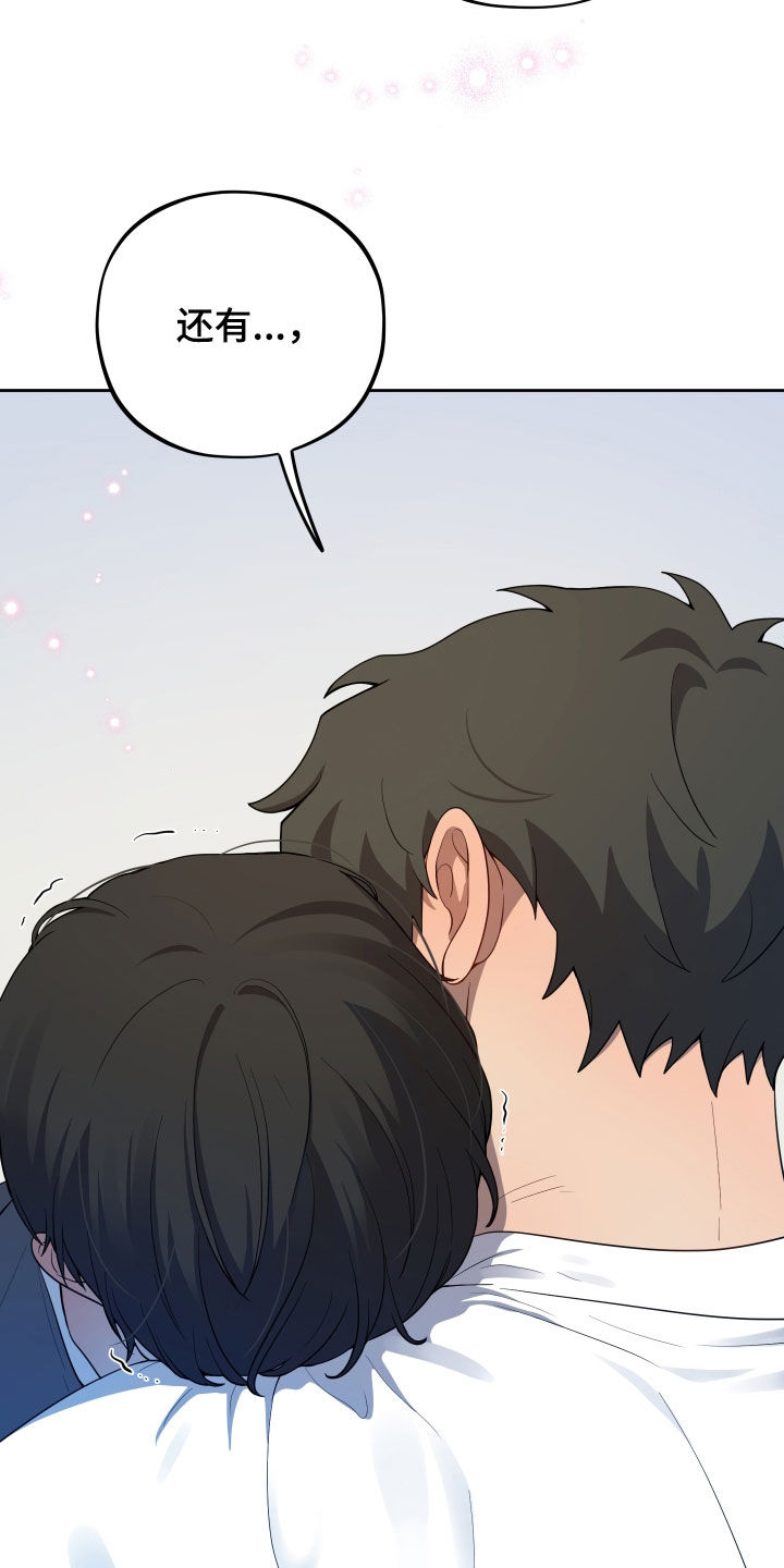 初恋苹果红漫画,第43章：禁止对不起1图