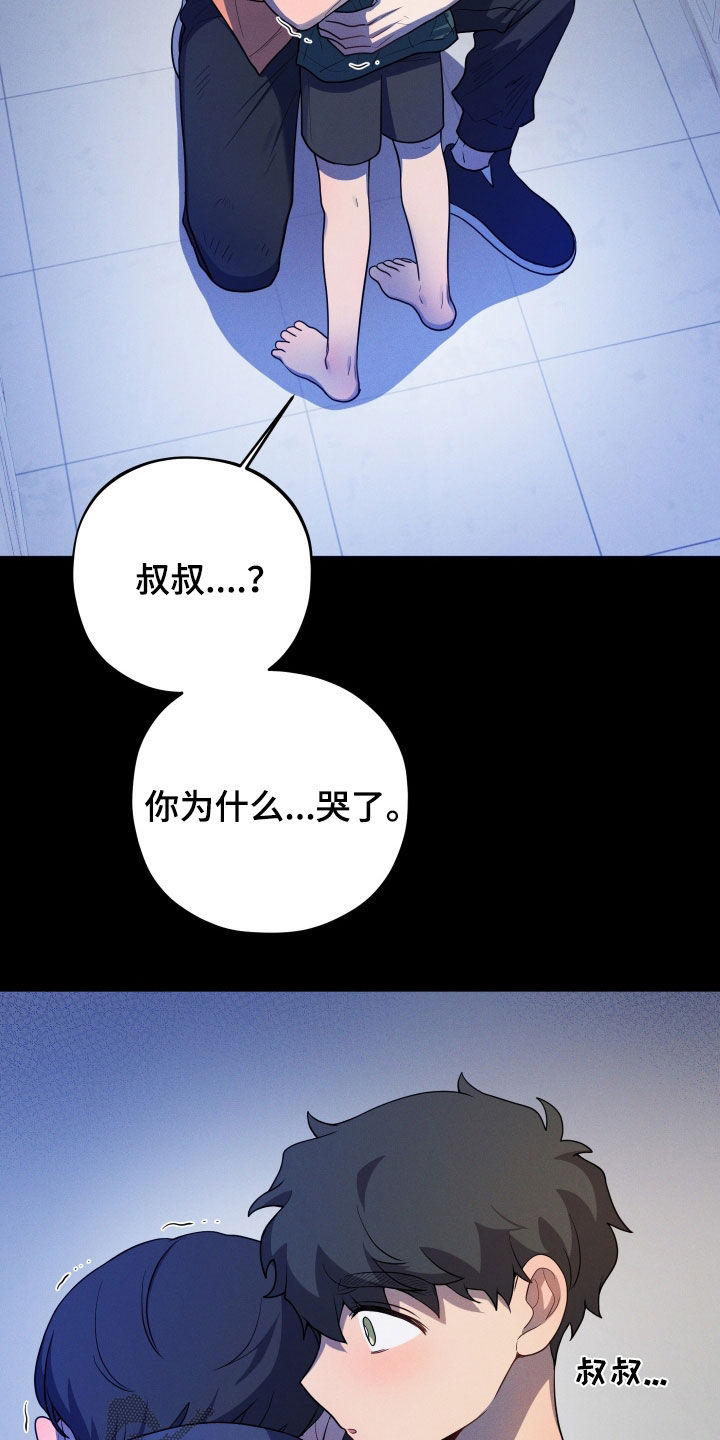 初恋苹果漫画,第45章：失去了归宿1图