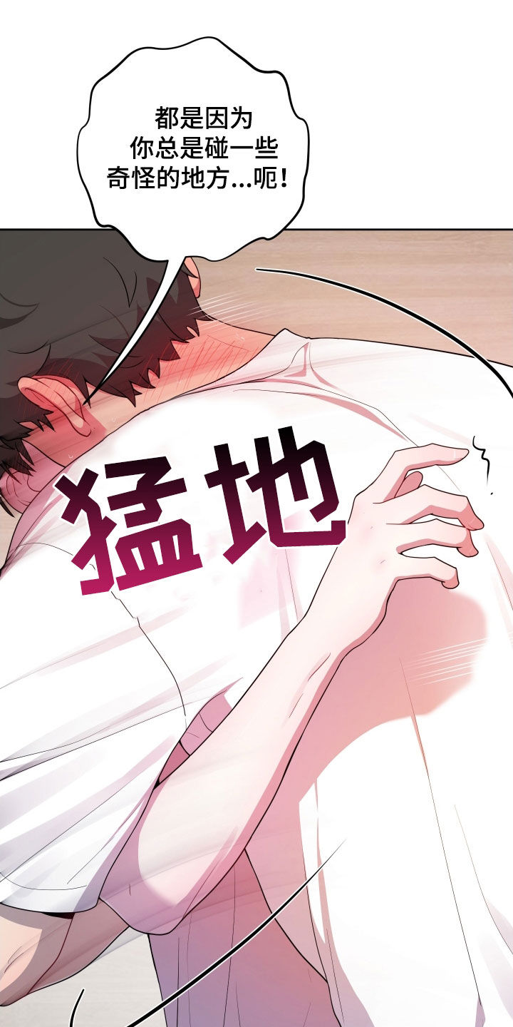 初恋苹果饮品漫画,第51章：全部答应1图