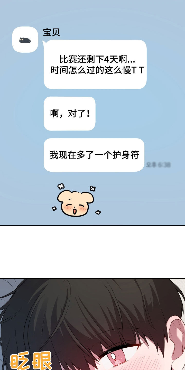 好喝苹果汁漫画,第49章：赎罪5图