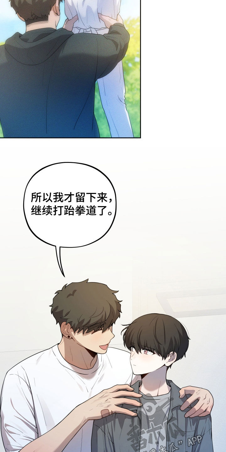 初恋彩哥大乐透预测漫画,第42章：消防英雄2图