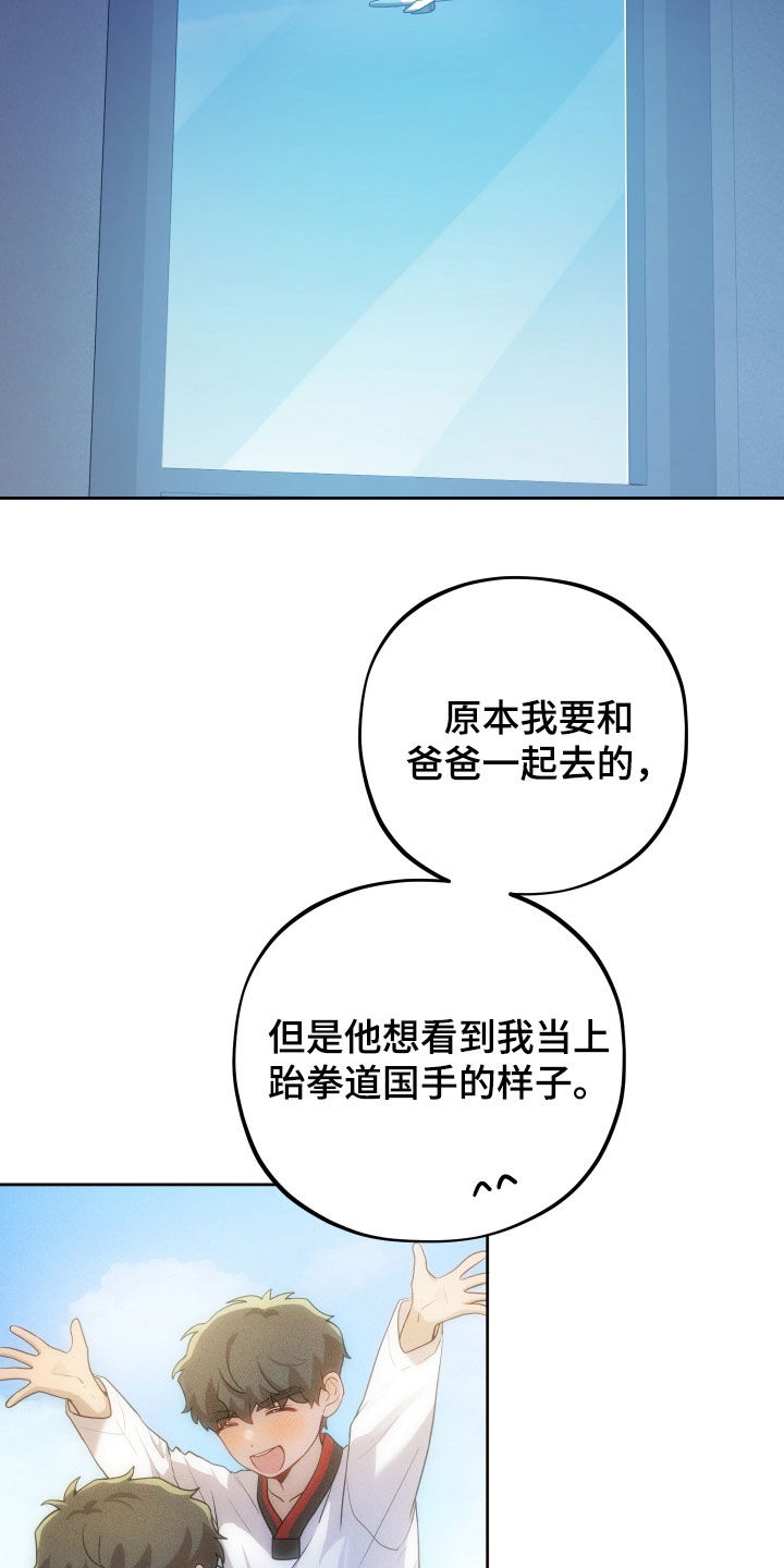 初恋彩哥大乐透预测漫画,第42章：消防英雄1图