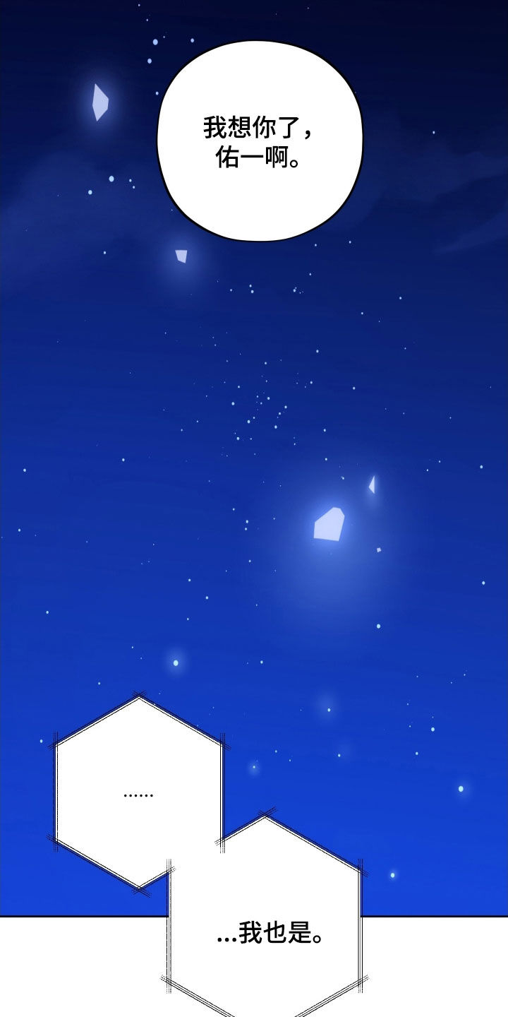 初恋苹果汁双洁吗漫画,第50章：我想你了3图