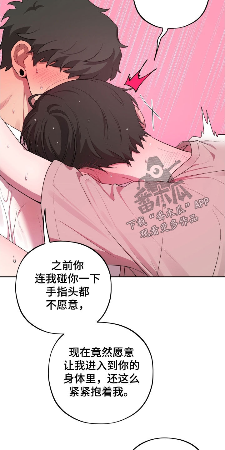 初恋苹果红漫画,第52章：敲门声5图