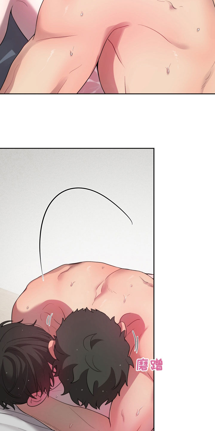 初恋鲜榨果汁漫画,第53章：洗澡4图