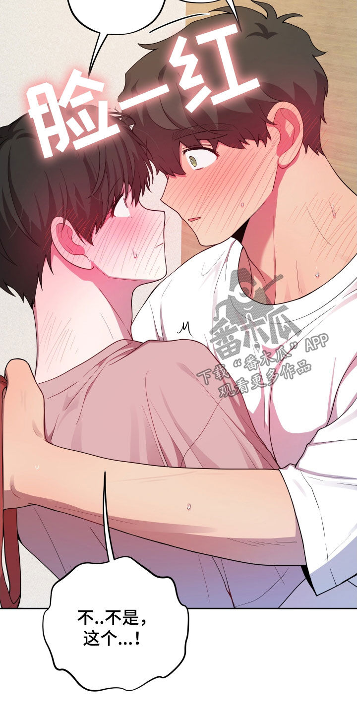 初恋苹果饮品漫画,第51章：全部答应5图