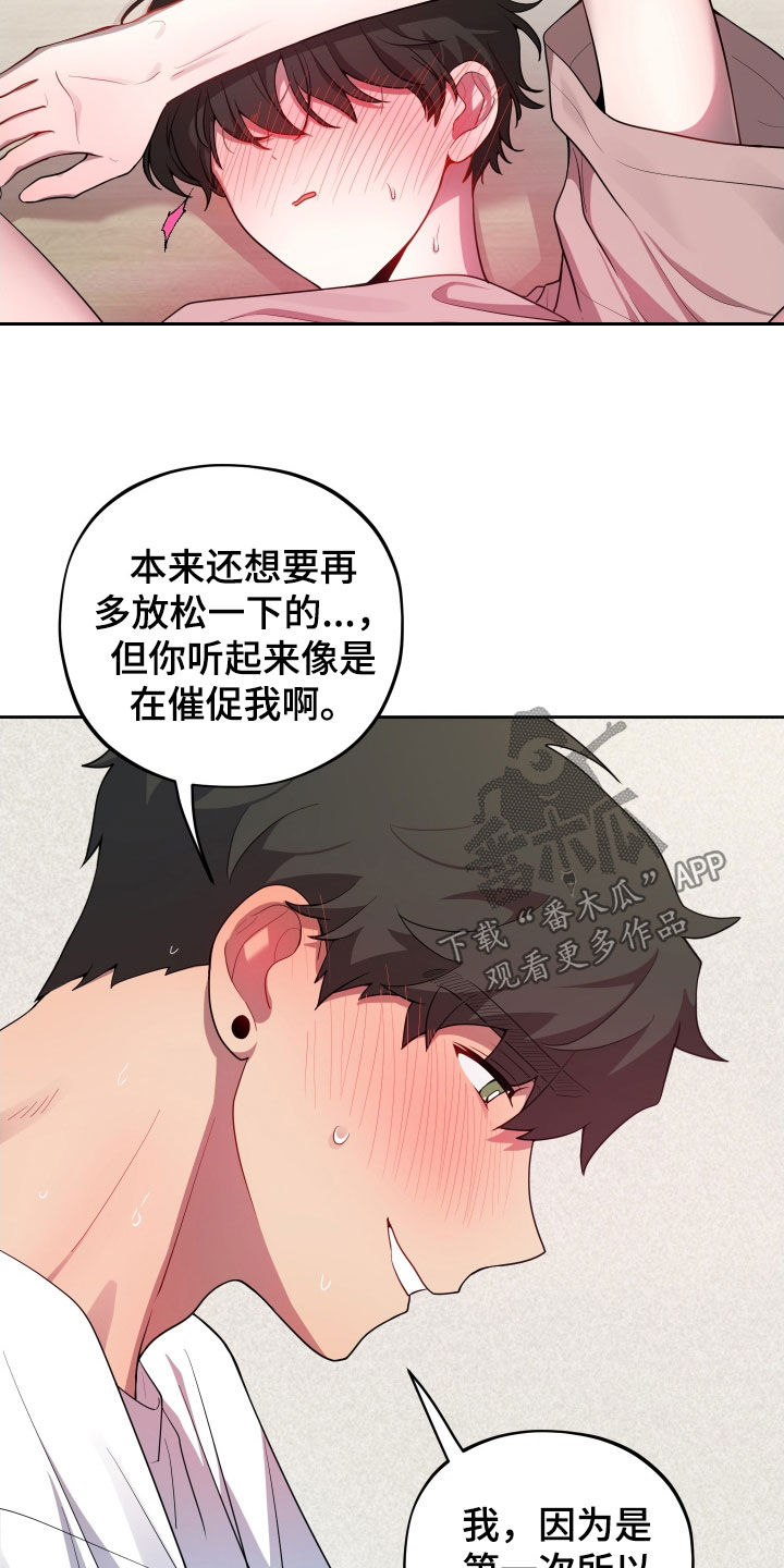 初恋苹果红漫画,第52章：敲门声3图